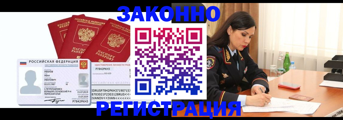 временная регистрация адрес в Алдане