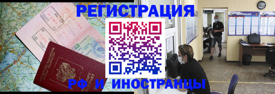 регистрация в Алдане